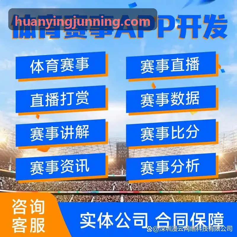 幻影体育在大型市属综合体育中心应用